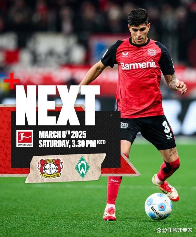 勒沃库森遭遇失利，彻底失去领先地位！的简单介绍