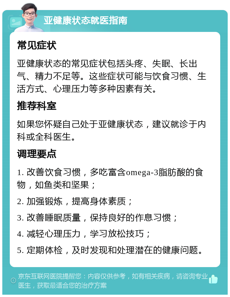 关于亚眠后防全员健康，为战胜对手做好准备的信息